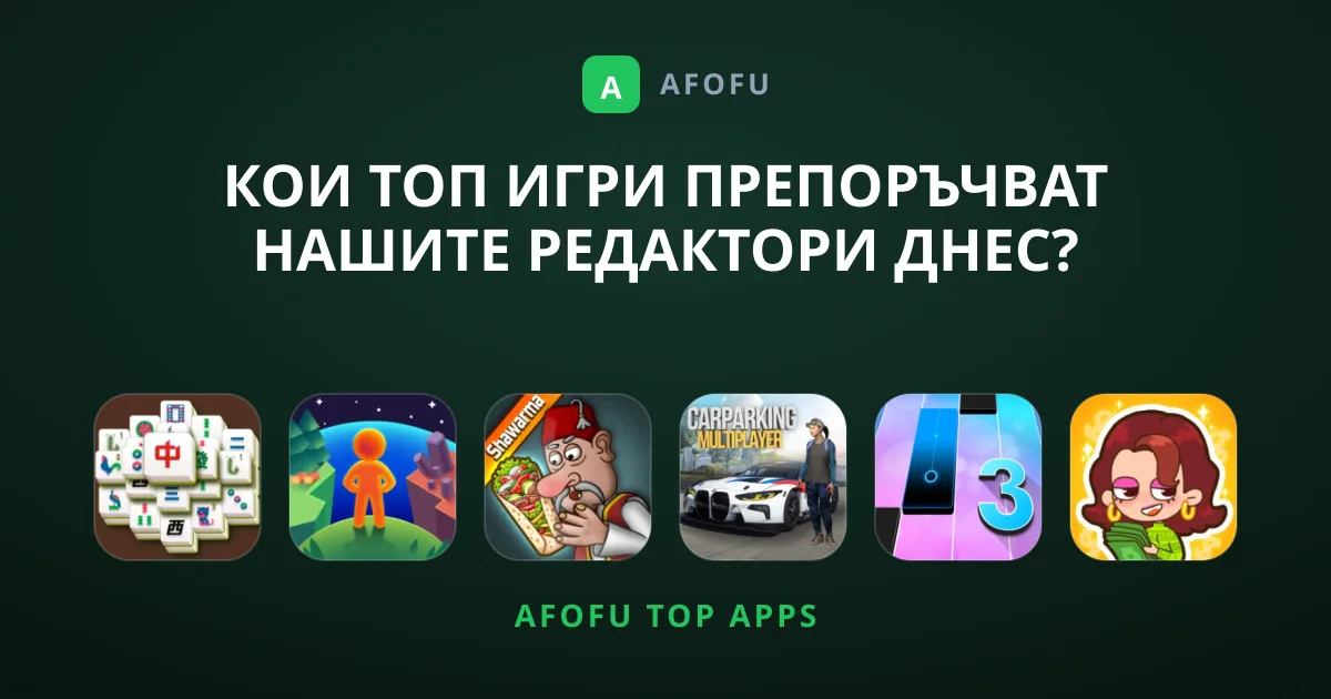 Кои Топ Игри Препоръчват Нашите Редактори Днес?